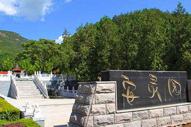 北京安灵园-昌平墓地
